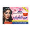Ala Tar Anti Acne Beauty Soap by Al Atar, 100ML (EDP) for Unisex